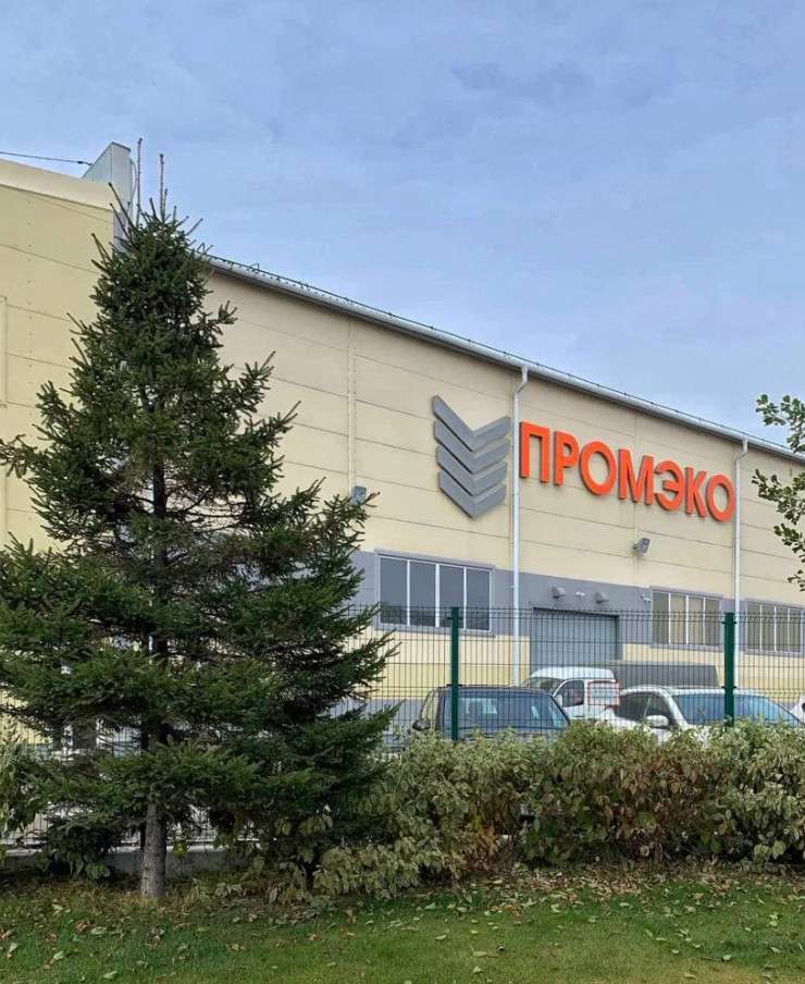 Завод «ПРОМЭКО», Новосибирск